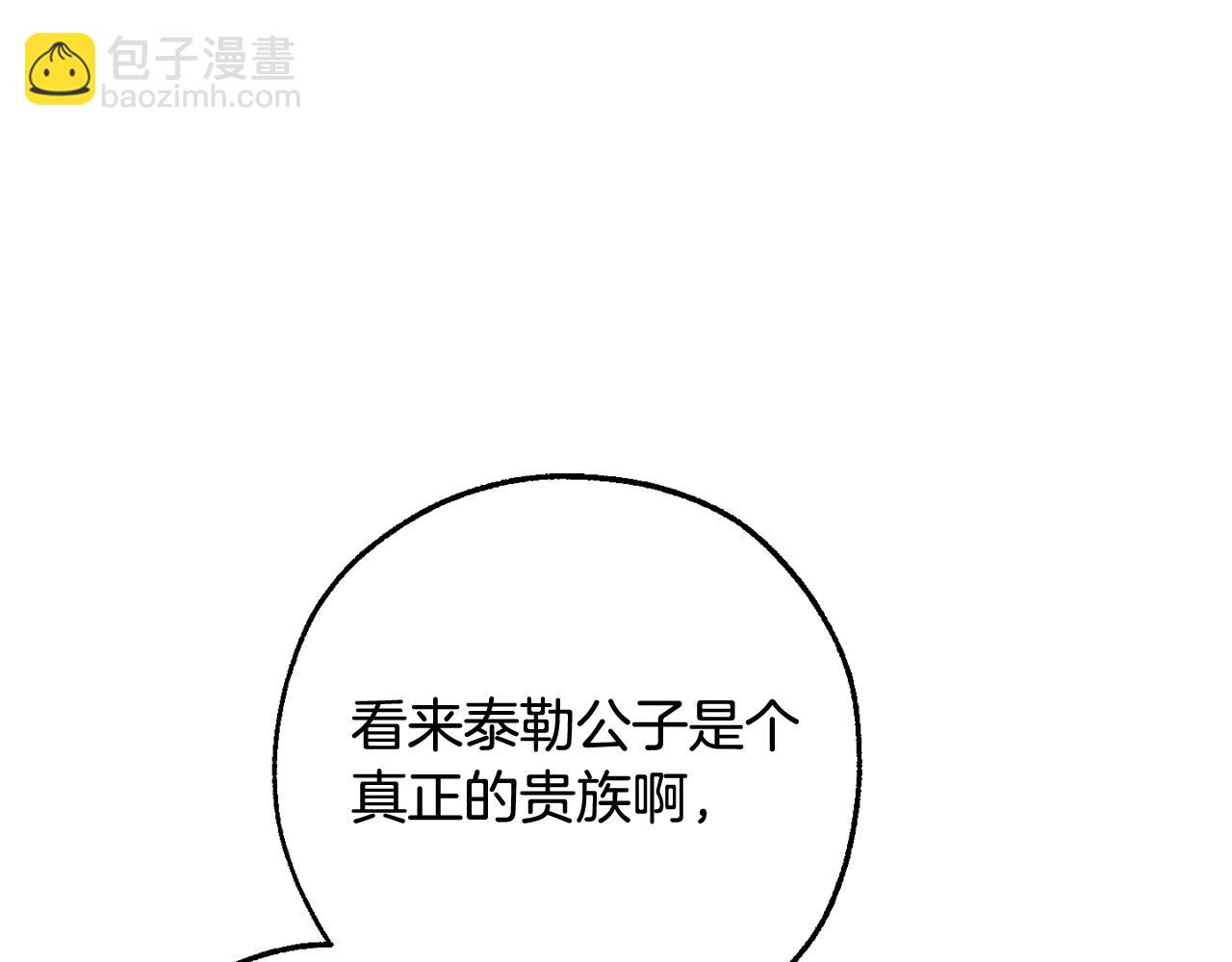 成爲伯爵家的廢物 - 第110話 聯合起來(3/4) - 3