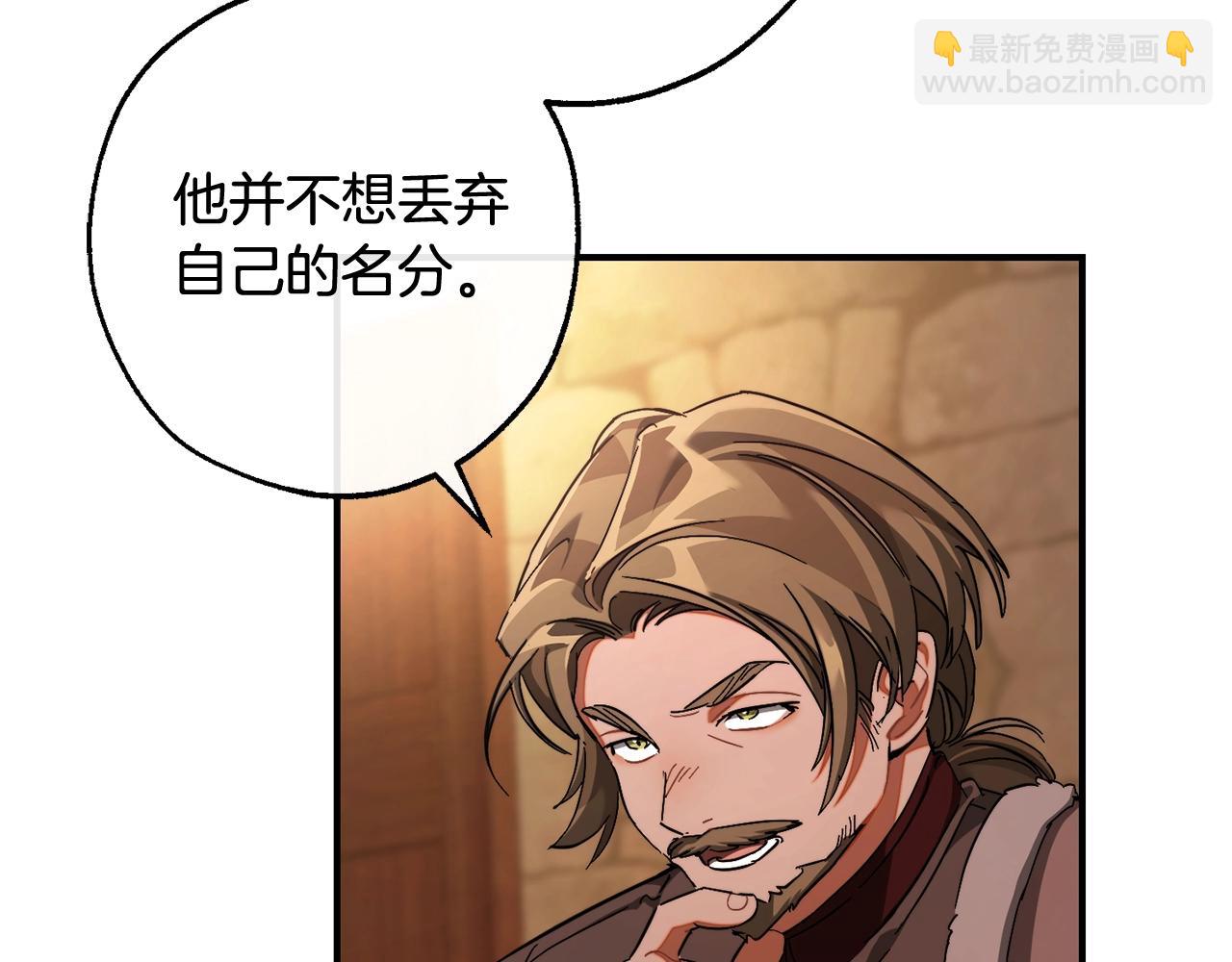 成爲伯爵家的廢物 - 第110話 聯合起來(3/4) - 4