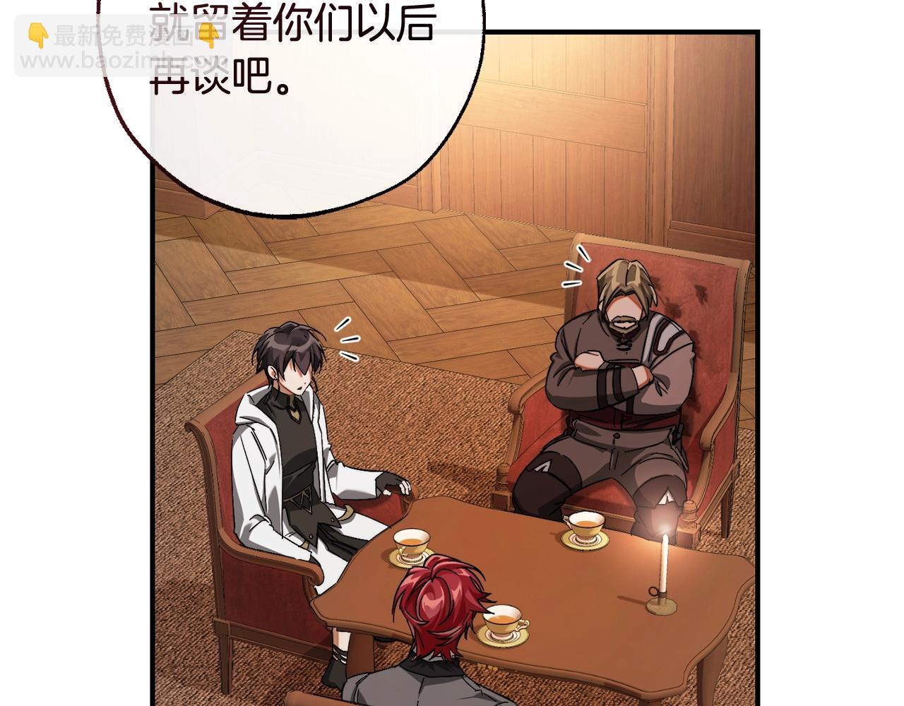 成爲伯爵家的廢物 - 第110話 聯合起來(3/4) - 2