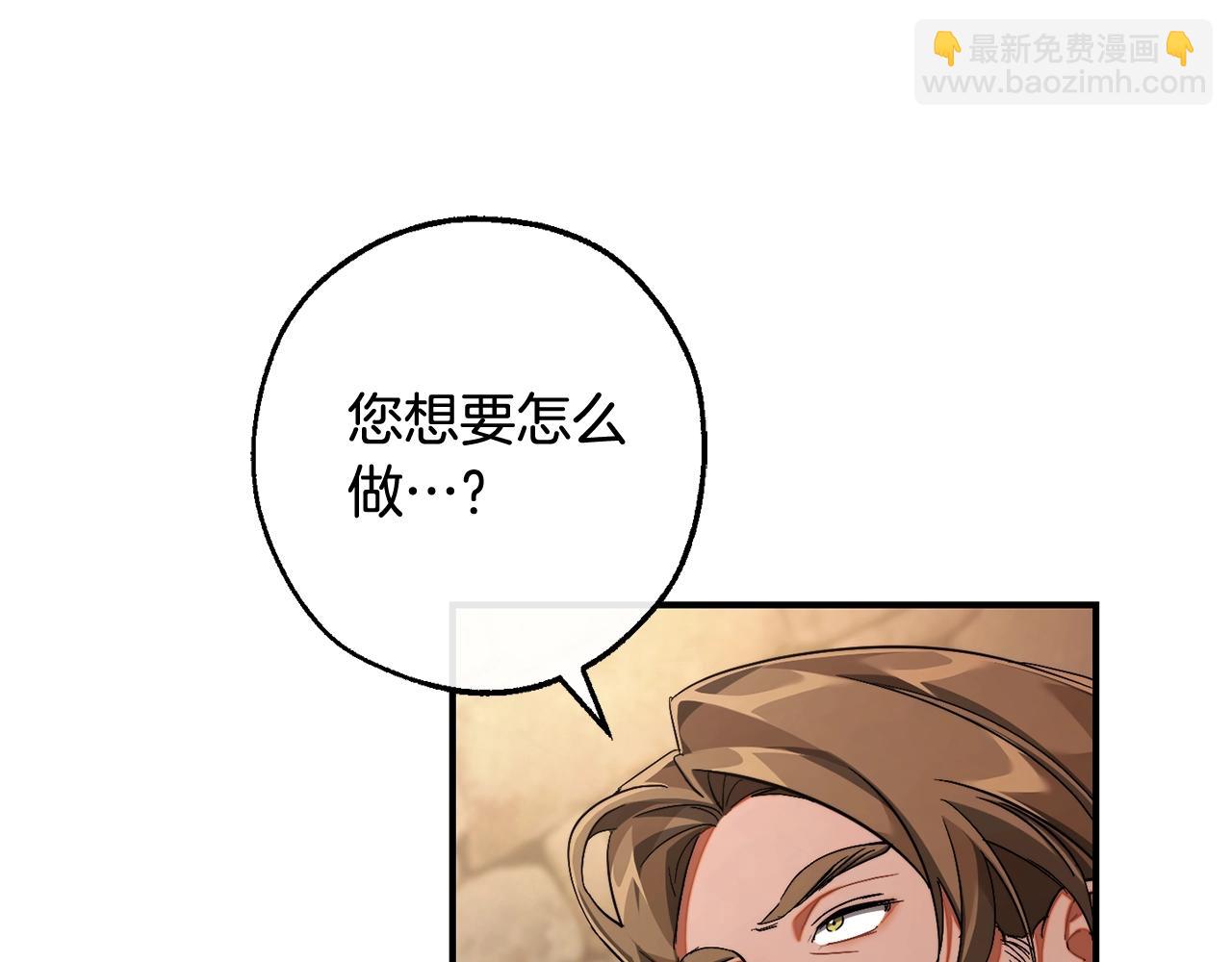 成爲伯爵家的廢物 - 第110話 聯合起來(3/4) - 7