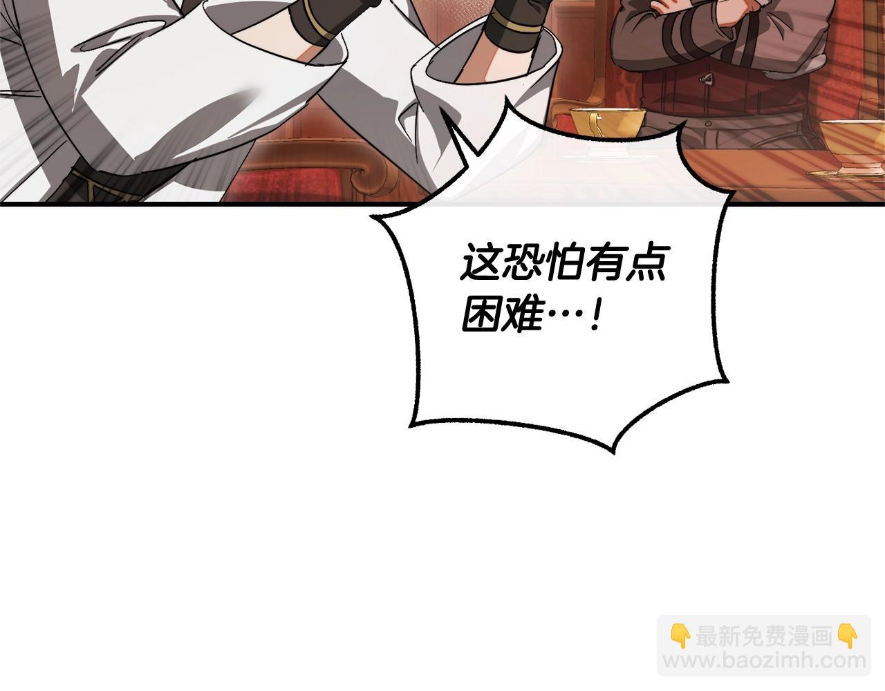 成爲伯爵家的廢物 - 第110話 聯合起來(3/4) - 2