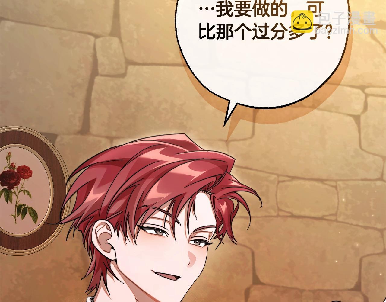 成爲伯爵家的廢物 - 第110話 聯合起來(3/4) - 5