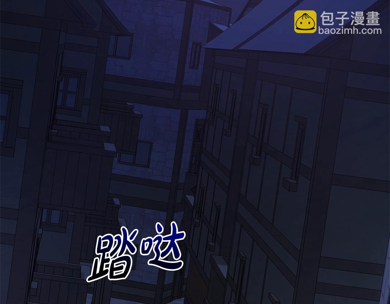 成爲伯爵家的廢物 - 第110話 聯合起來(4/4) - 8