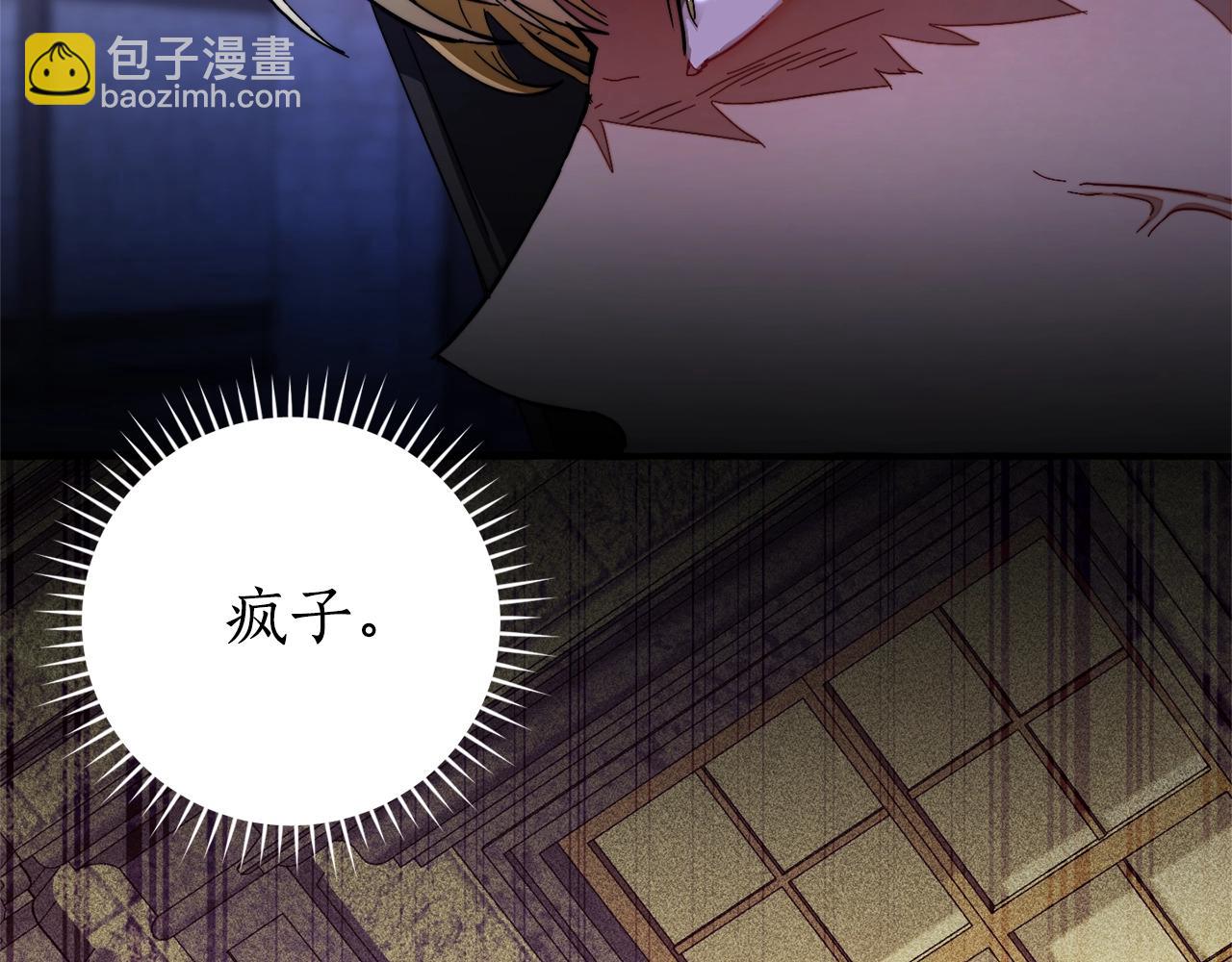 成爲伯爵家的廢物 - 第110話 聯合起來(4/4) - 3