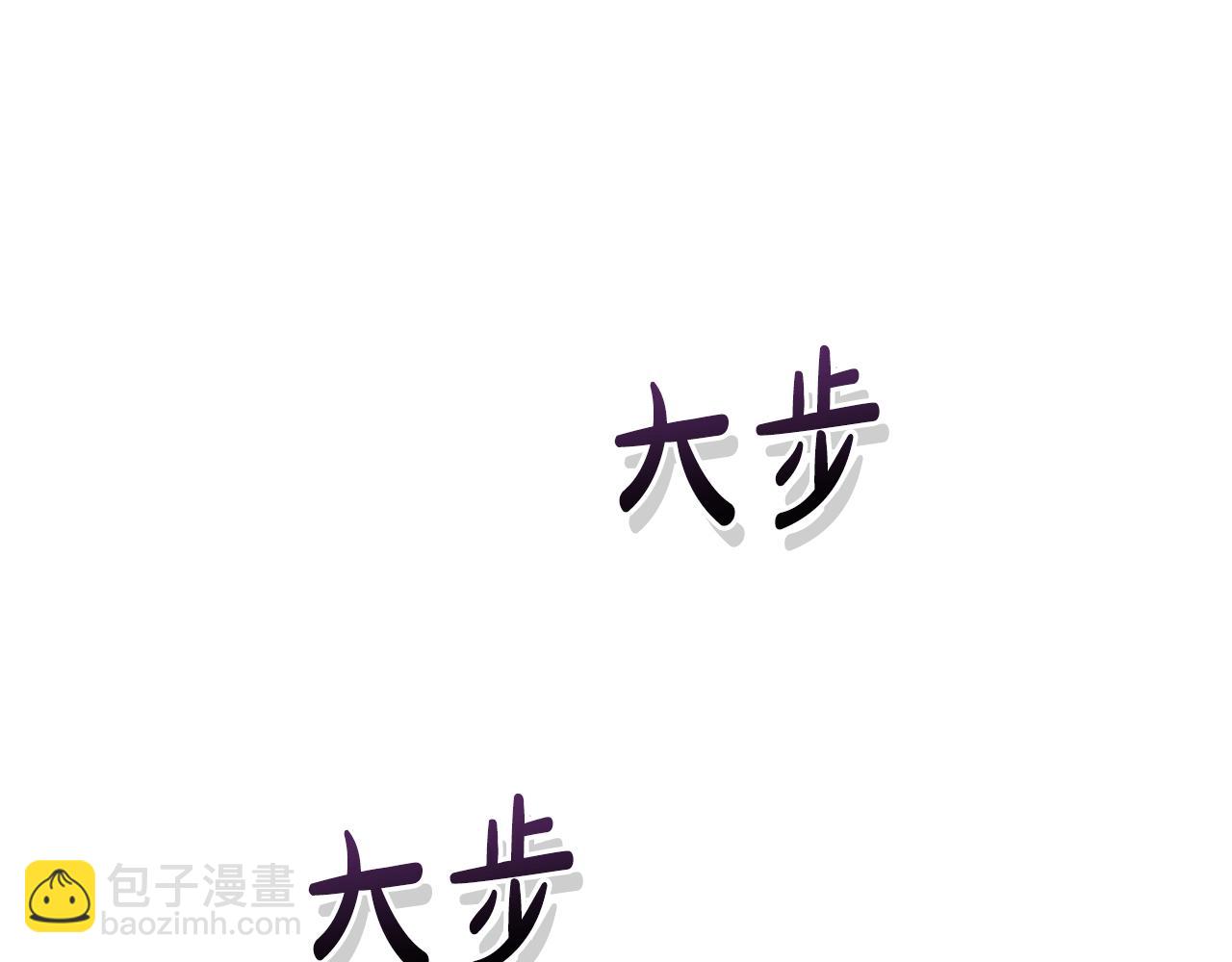 成爲伯爵家的廢物 - 第110話 聯合起來(4/4) - 8