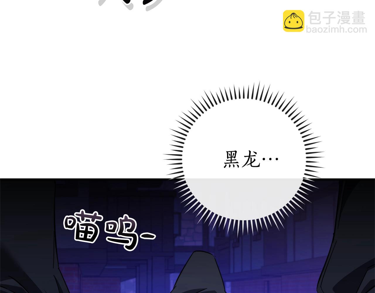 成爲伯爵家的廢物 - 第110話 聯合起來(4/4) - 1