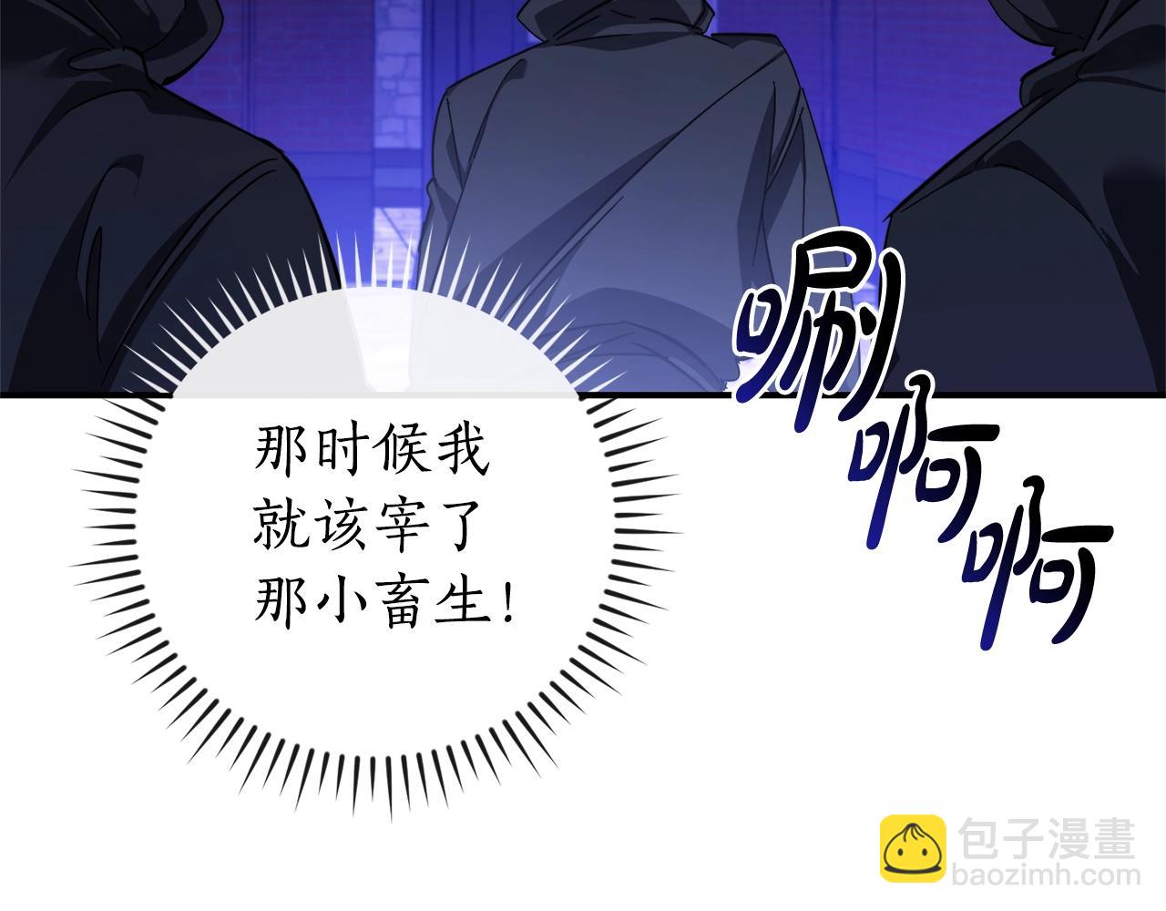 成爲伯爵家的廢物 - 第110話 聯合起來(4/4) - 2