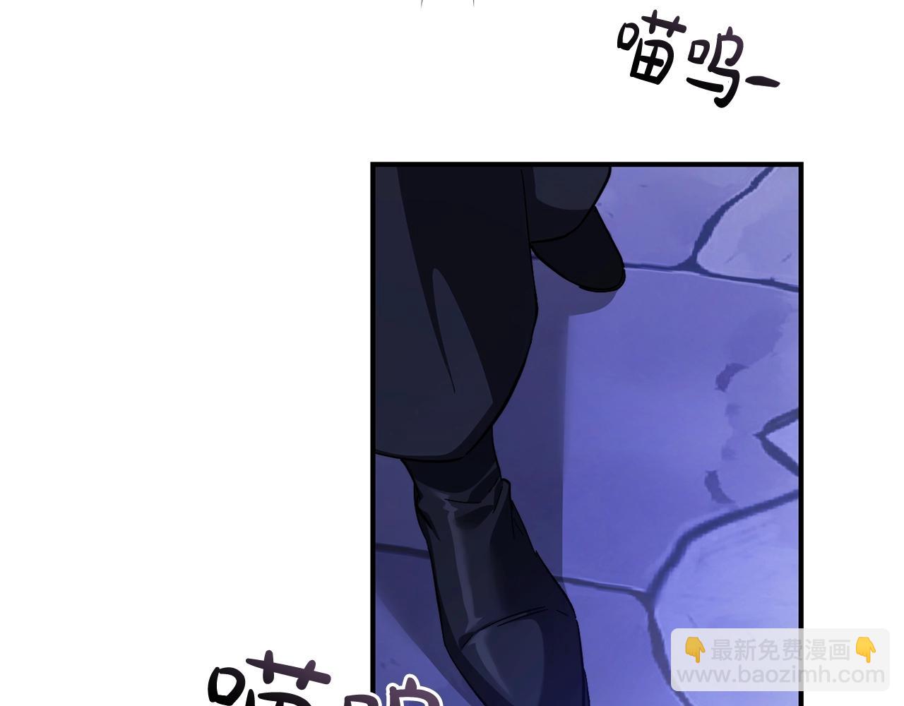 成爲伯爵家的廢物 - 第110話 聯合起來(4/4) - 4