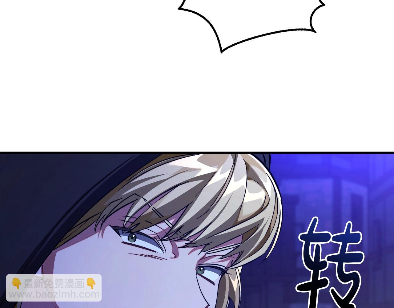 成爲伯爵家的廢物 - 第110話 聯合起來(4/4) - 6