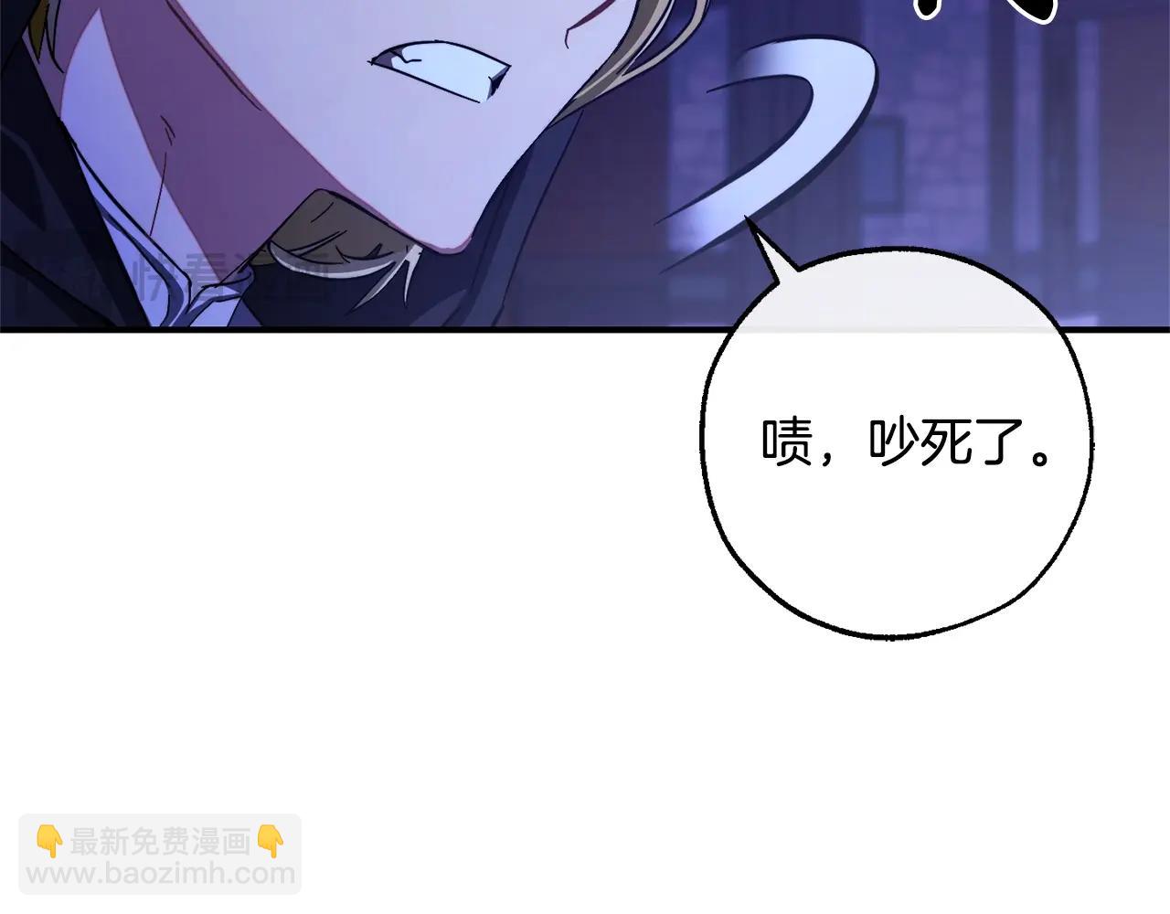 成爲伯爵家的廢物 - 第110話 聯合起來(4/4) - 7