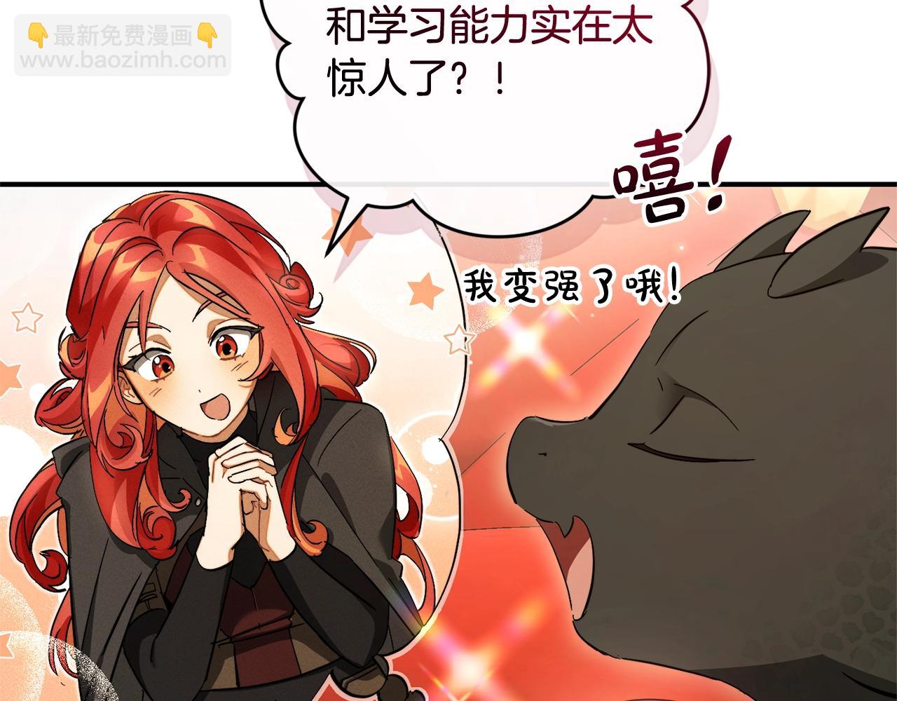 成爲伯爵家的廢物 - 第110話 聯合起來(1/4) - 1