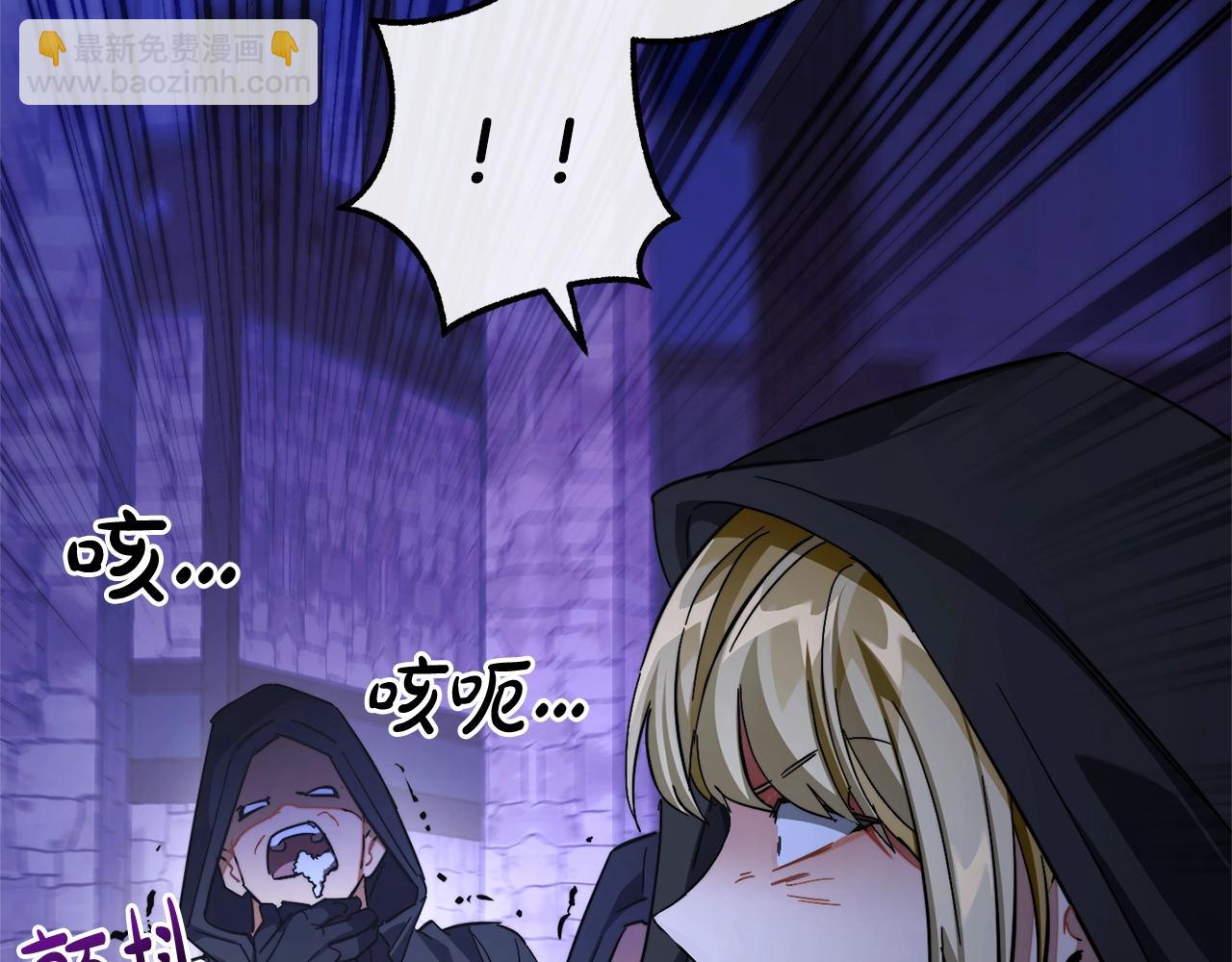 成爲伯爵家的廢物 - 第110話 聯合起來(4/4) - 1