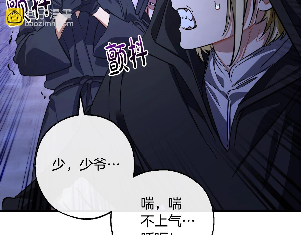 成爲伯爵家的廢物 - 第110話 聯合起來(4/4) - 2