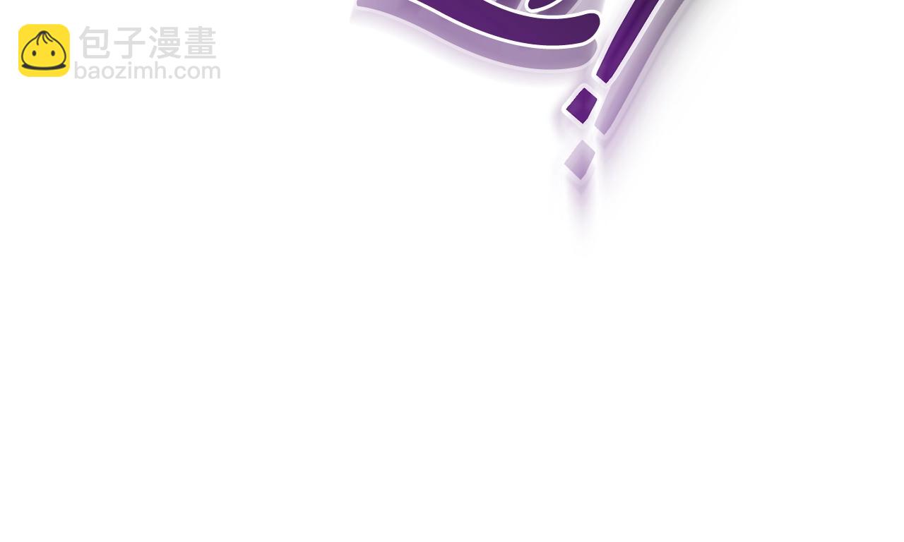 成爲伯爵家的廢物 - 第110話 聯合起來(4/4) - 4