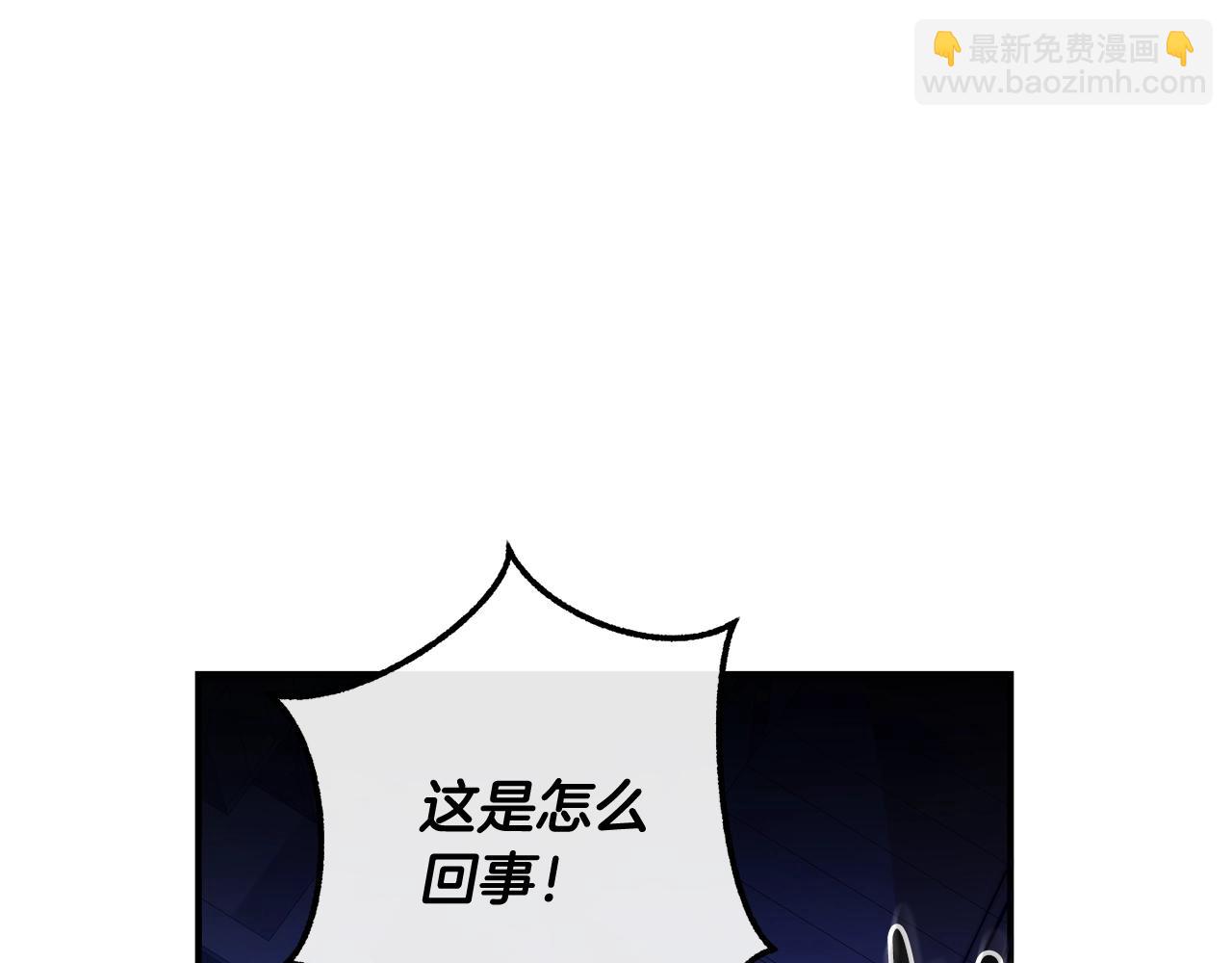 成爲伯爵家的廢物 - 第110話 聯合起來(4/4) - 5