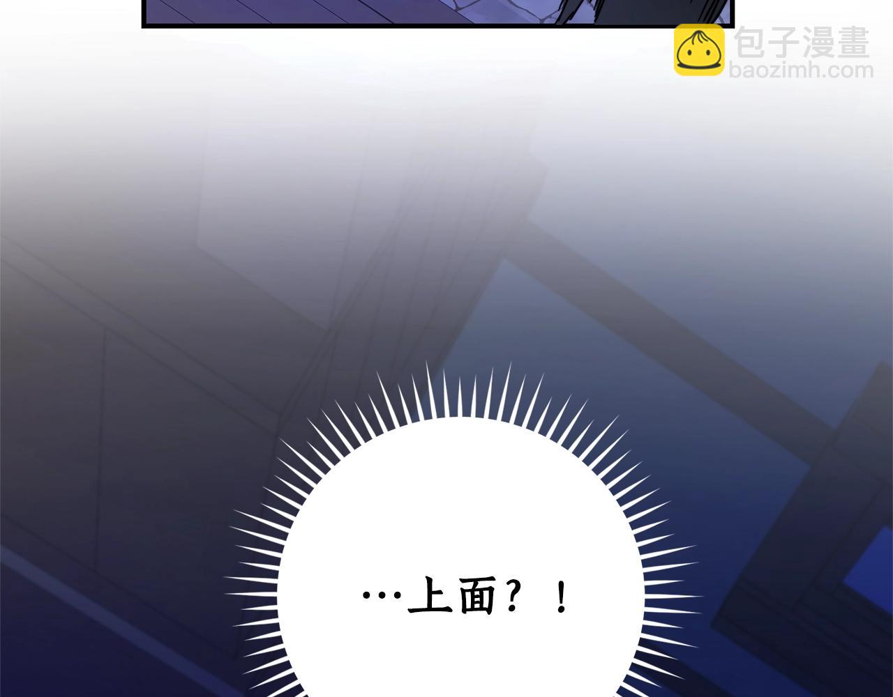 成爲伯爵家的廢物 - 第110話 聯合起來(4/4) - 7