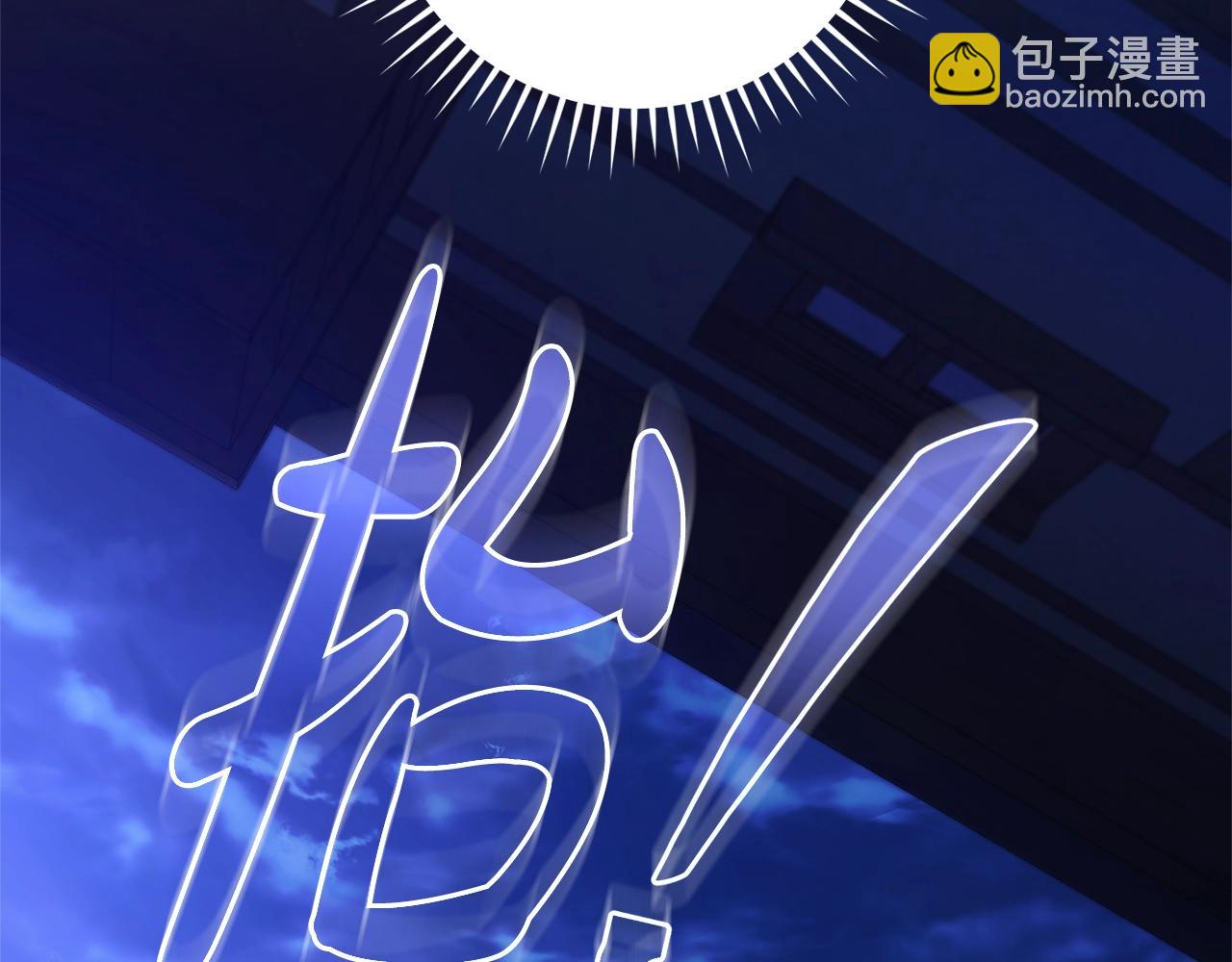 成爲伯爵家的廢物 - 第110話 聯合起來(4/4) - 8