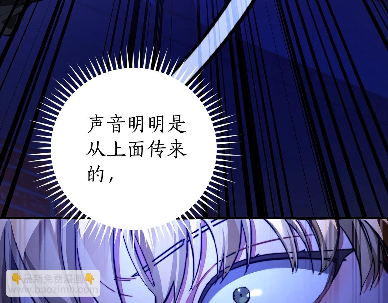 成爲伯爵家的廢物 - 第110話 聯合起來(4/4) - 3