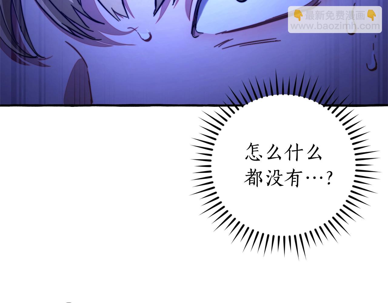 成爲伯爵家的廢物 - 第110話 聯合起來(4/4) - 4