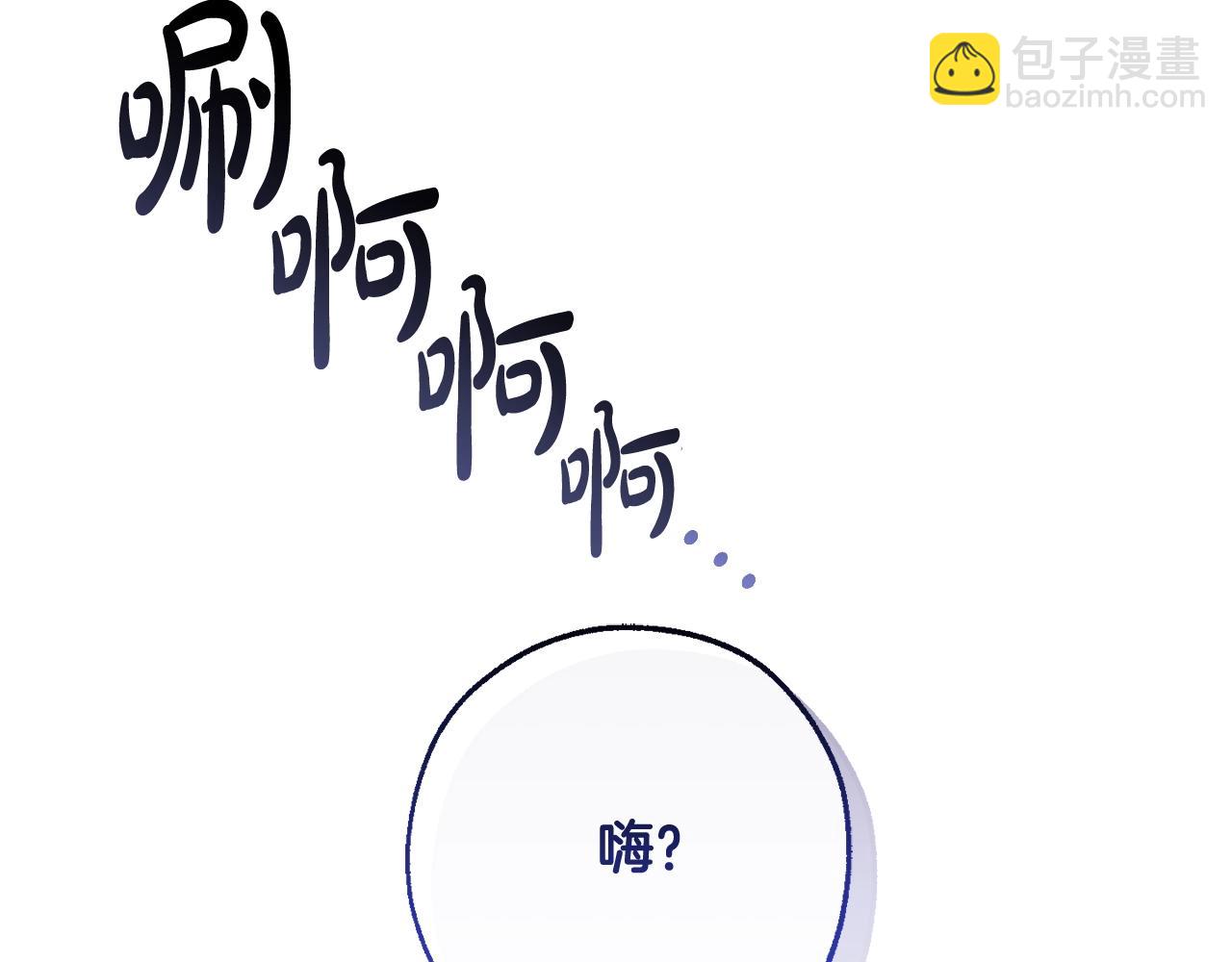 成爲伯爵家的廢物 - 第110話 聯合起來(4/4) - 5