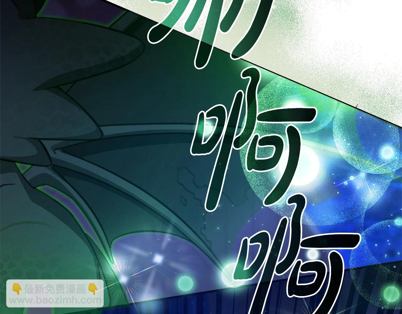 成爲伯爵家的廢物 - 第110話 聯合起來(4/4) - 5