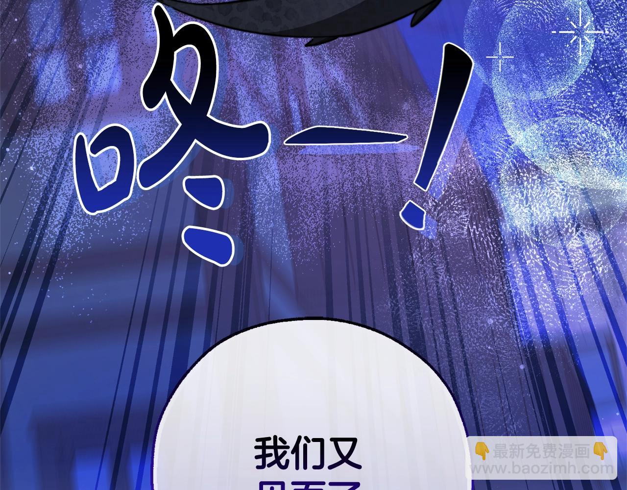 成爲伯爵家的廢物 - 第110話 聯合起來(4/4) - 1