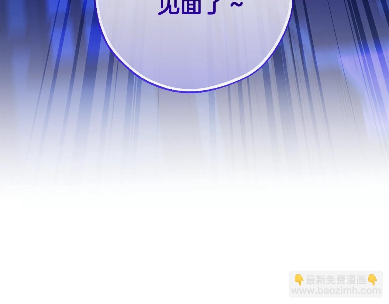 成爲伯爵家的廢物 - 第110話 聯合起來(4/4) - 2