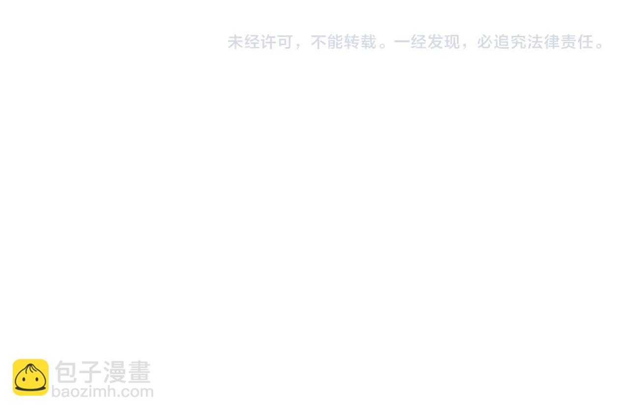 成爲伯爵家的廢物 - 第110話 聯合起來(4/4) - 3