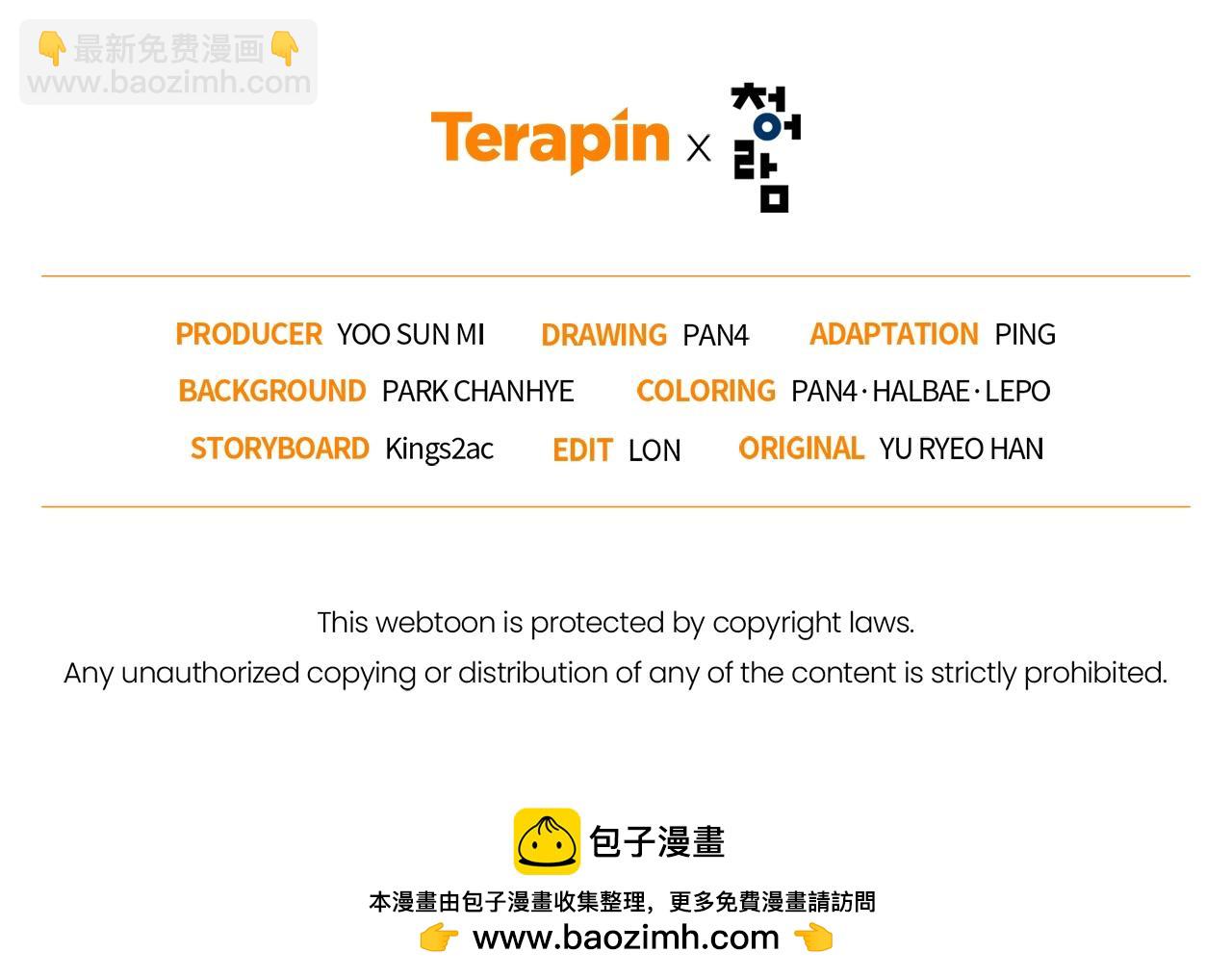 成爲伯爵家的廢物 - 第110話 聯合起來(4/4) - 4