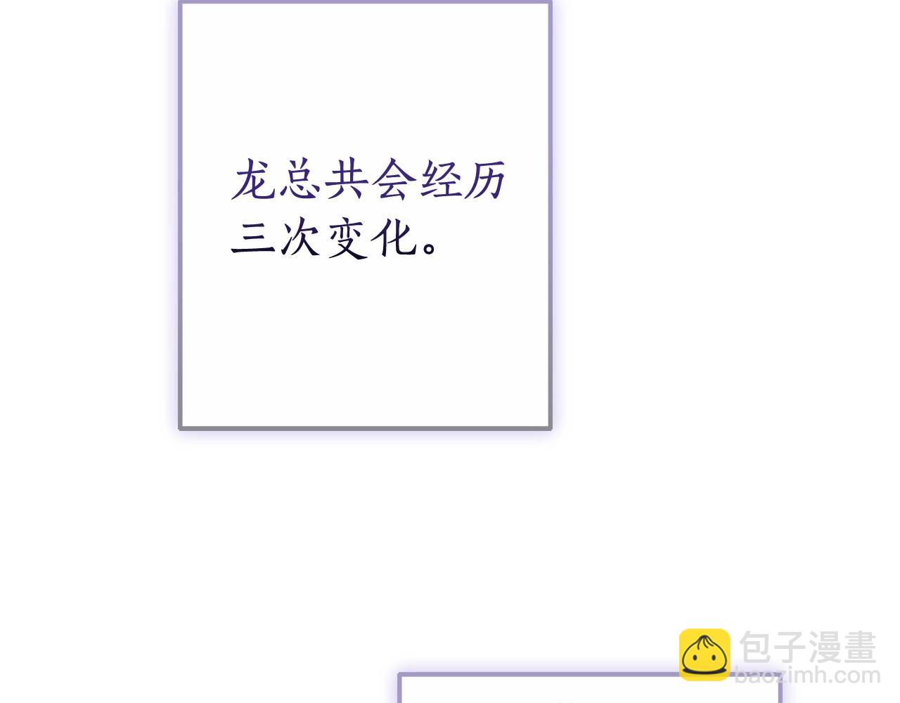 成爲伯爵家的廢物 - 第110話 聯合起來(1/4) - 5