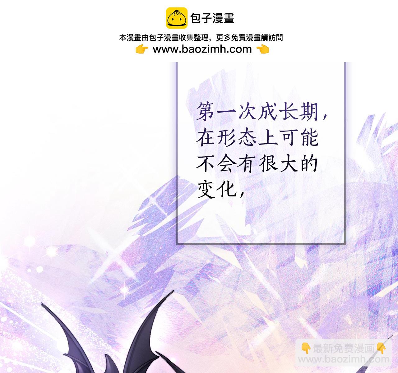 成爲伯爵家的廢物 - 第110話 聯合起來(1/4) - 6