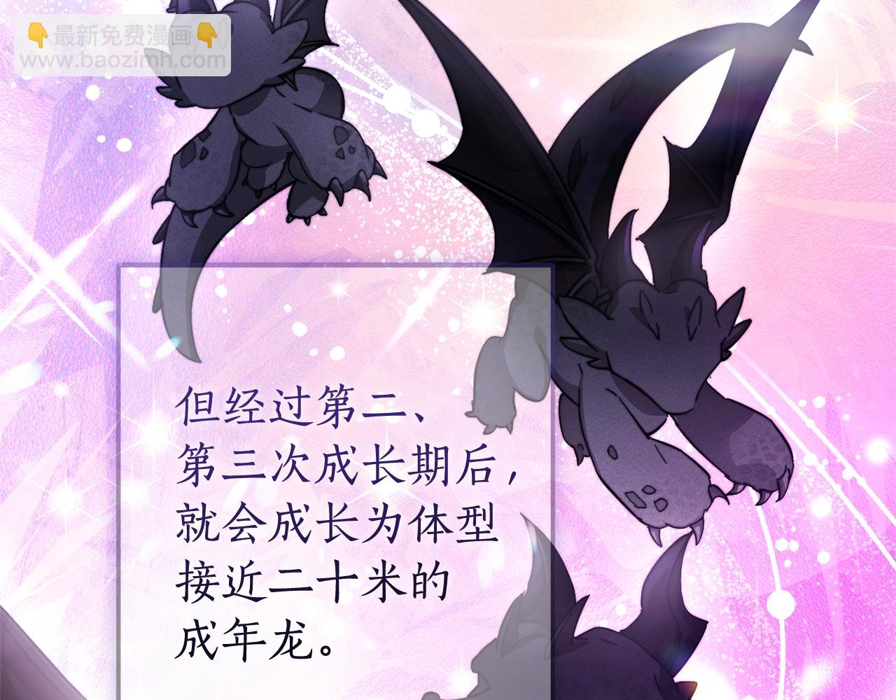 成爲伯爵家的廢物 - 第110話 聯合起來(1/4) - 7