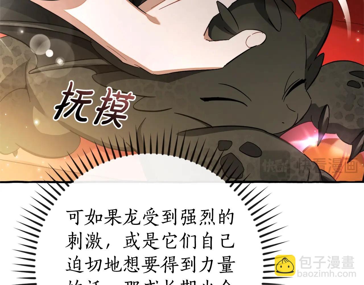 成爲伯爵家的廢物 - 第110話 聯合起來(1/4) - 3