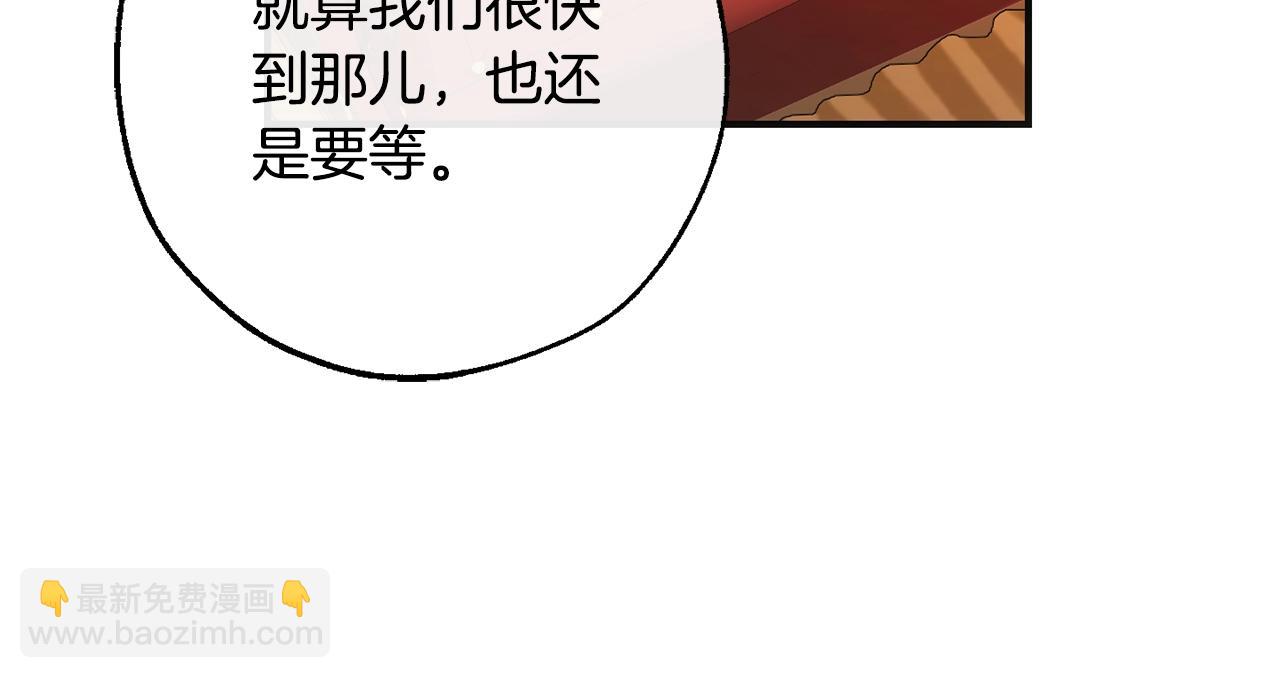 成爲伯爵家的廢物 - 第110話 聯合起來(1/4) - 6