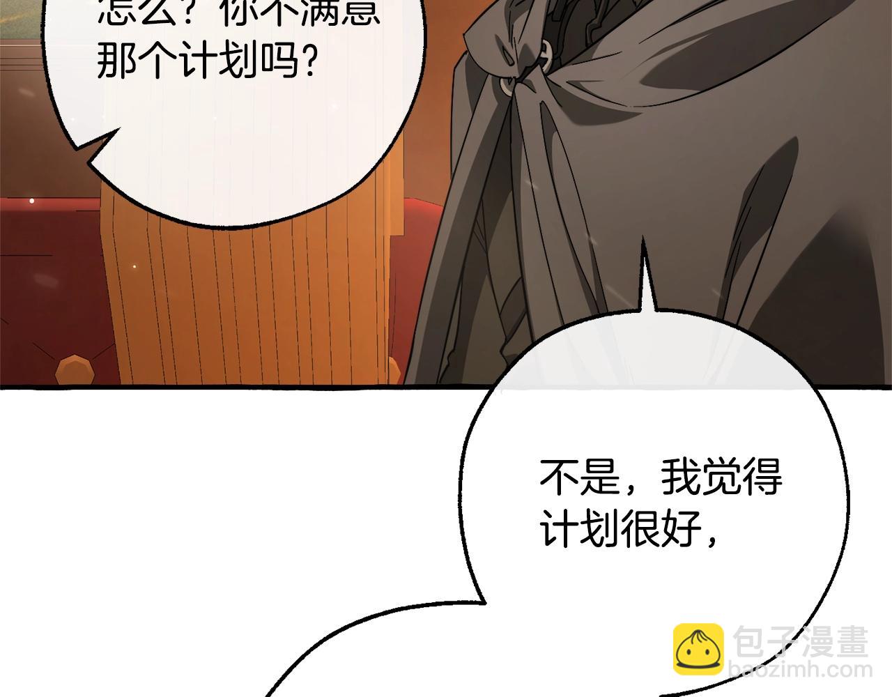 成爲伯爵家的廢物 - 第110話 聯合起來(1/4) - 1