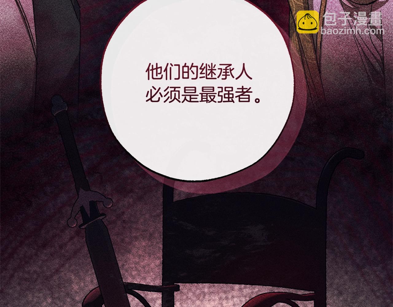 成爲伯爵家的廢物 - 第110話 聯合起來(1/4) - 5