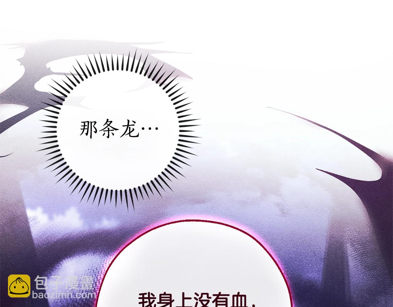 成爲伯爵家的廢物 - 第112話 龍龍委屈(1/4) - 2