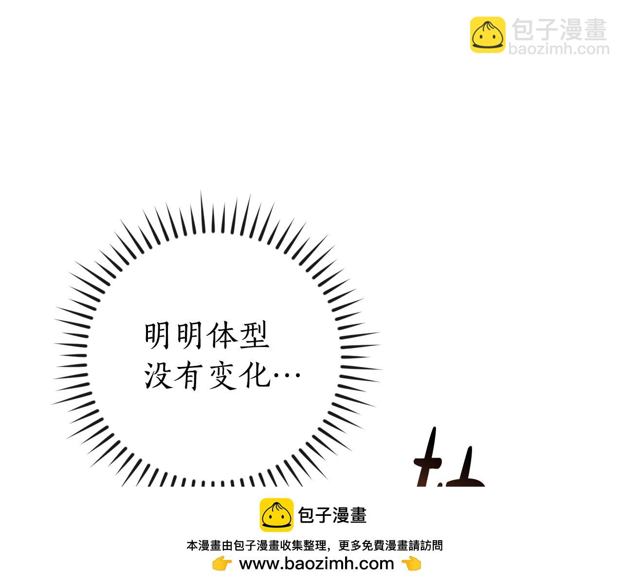 成爲伯爵家的廢物 - 第112話 龍龍委屈(2/4) - 6