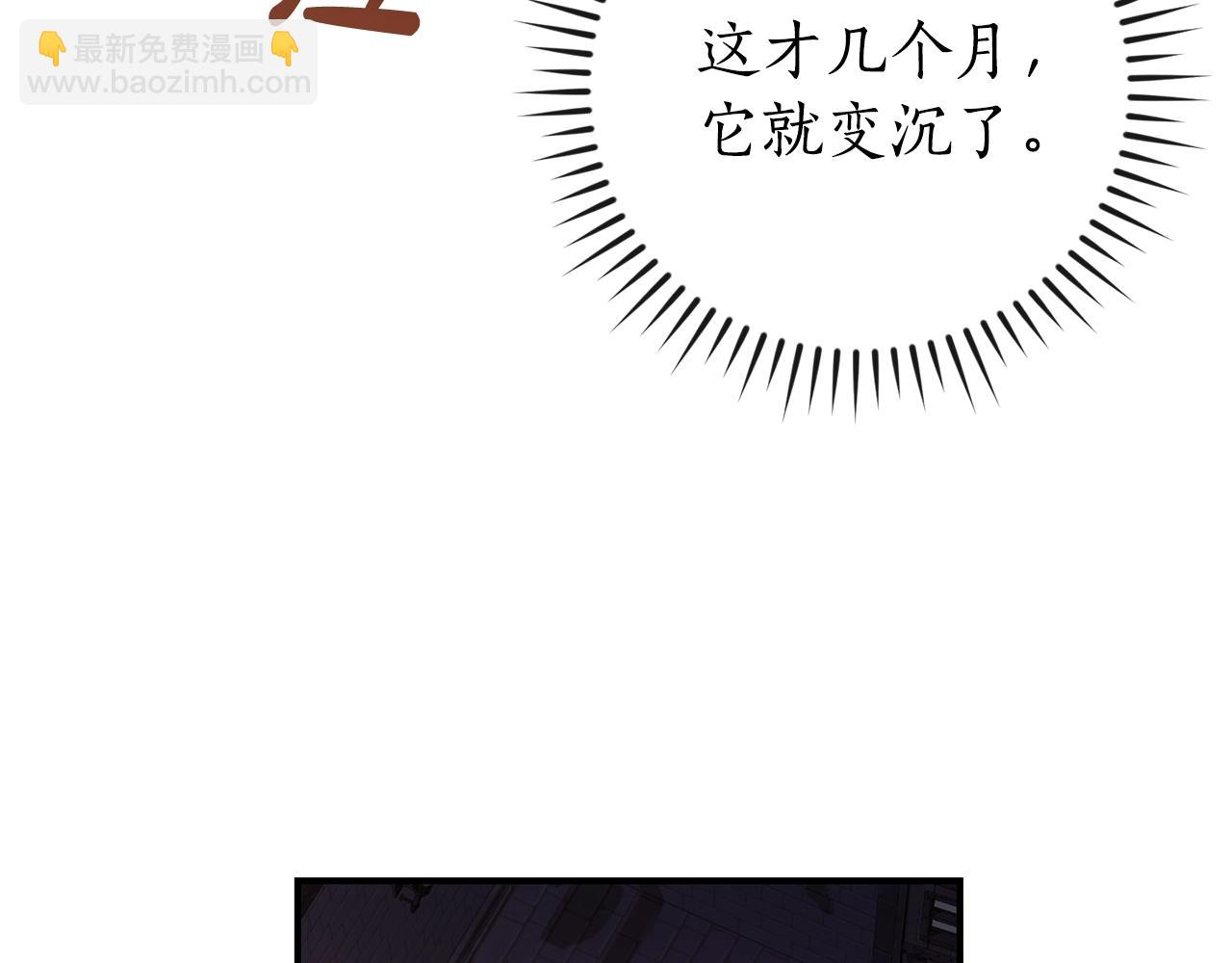 成爲伯爵家的廢物 - 第112話 龍龍委屈(3/4) - 6