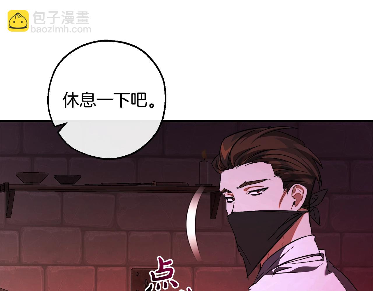 成爲伯爵家的廢物 - 第112話 龍龍委屈(3/4) - 1