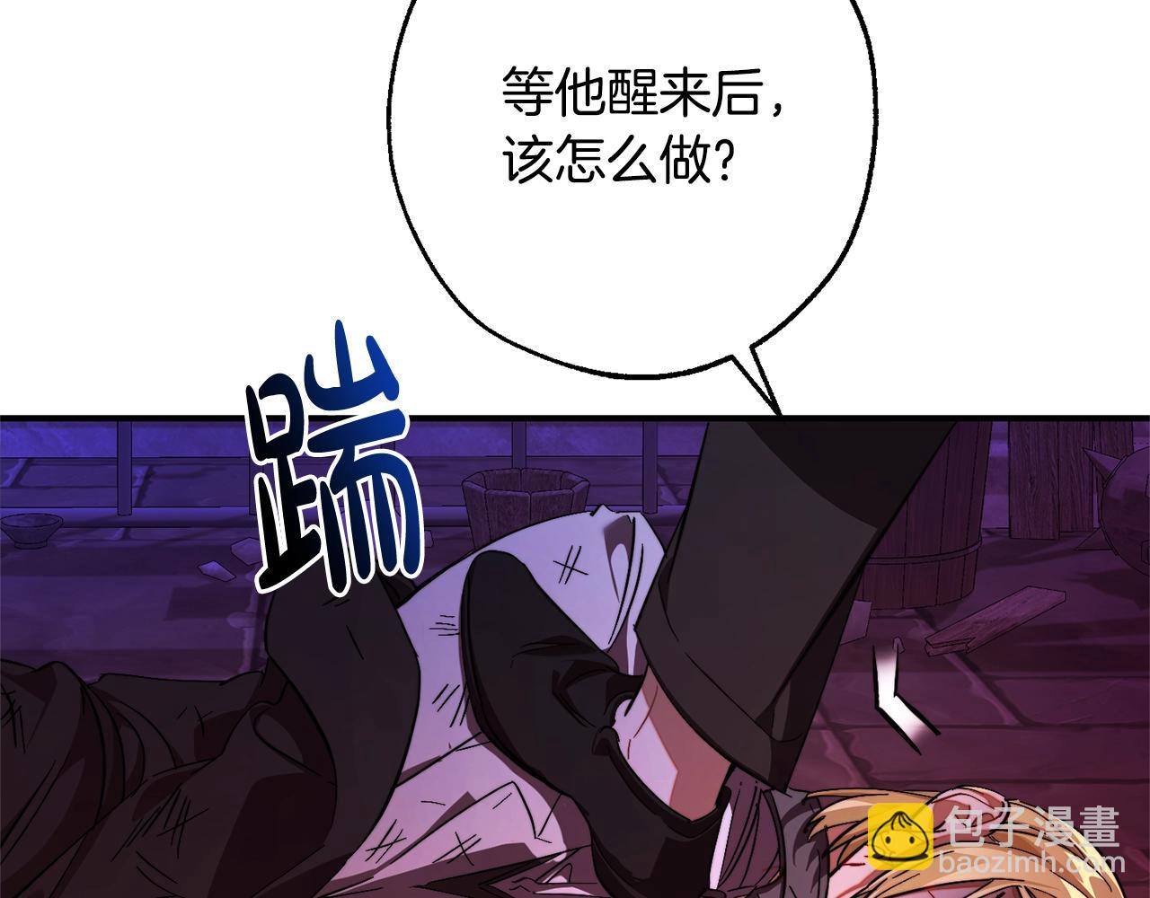 成爲伯爵家的廢物 - 第112話 龍龍委屈(3/4) - 3