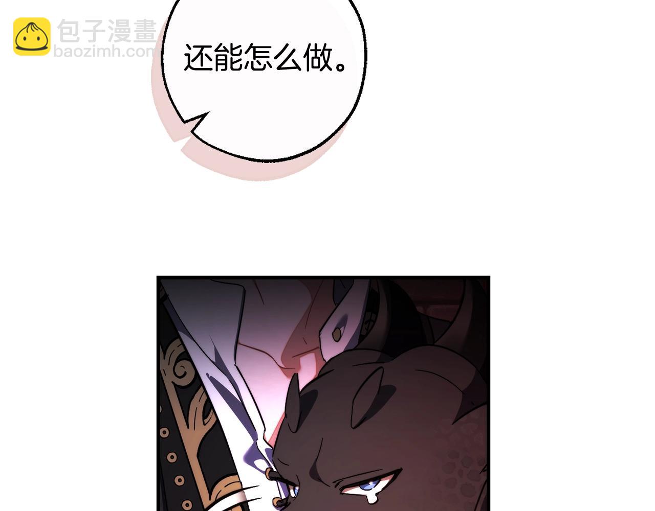 成爲伯爵家的廢物 - 第112話 龍龍委屈(3/4) - 5