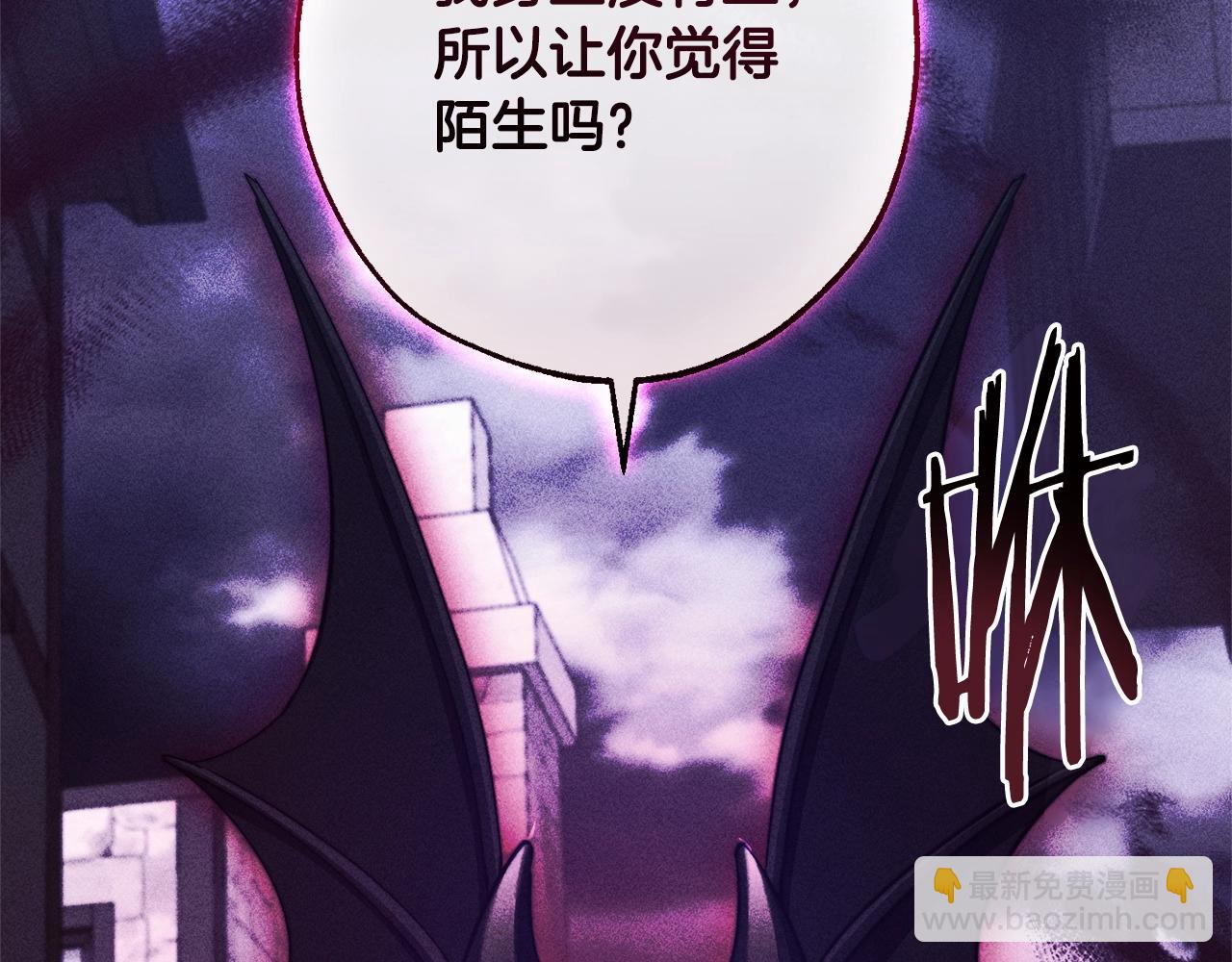 成爲伯爵家的廢物 - 第112話 龍龍委屈(1/4) - 3