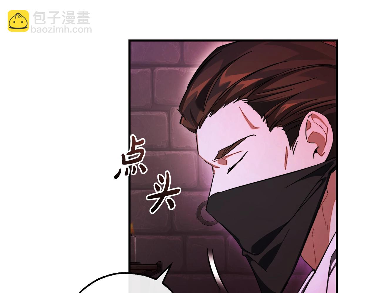 成爲伯爵家的廢物 - 第112話 龍龍委屈(3/4) - 8