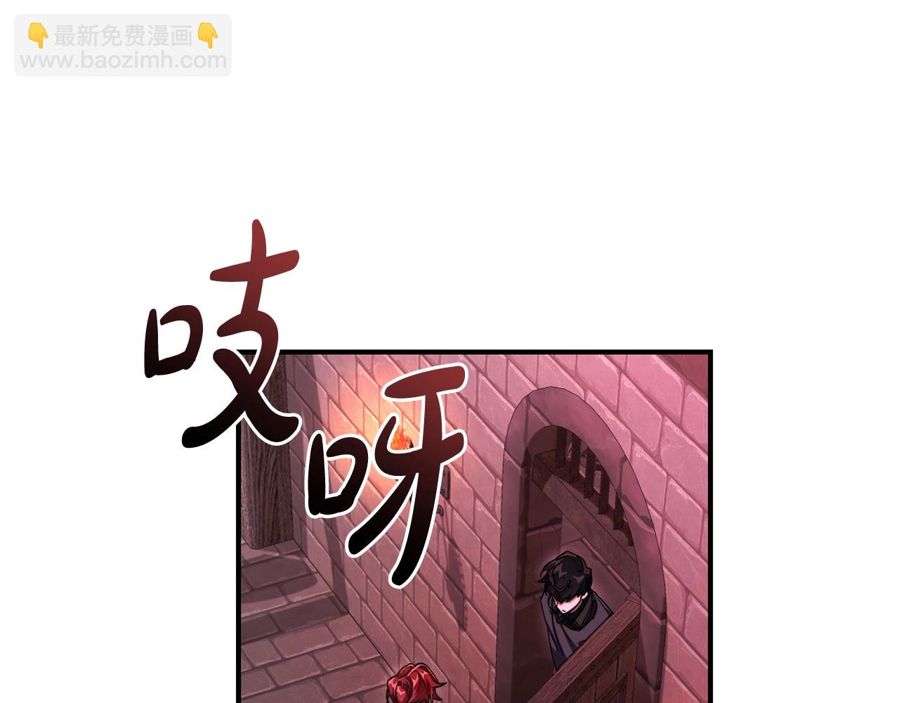 成爲伯爵家的廢物 - 第112話 龍龍委屈(3/4) - 4