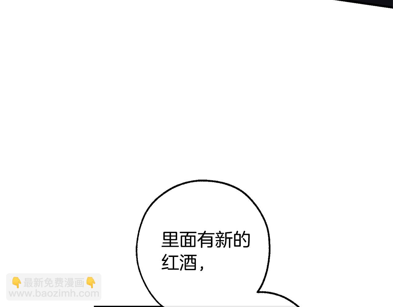 成爲伯爵家的廢物 - 第112話 龍龍委屈(3/4) - 8