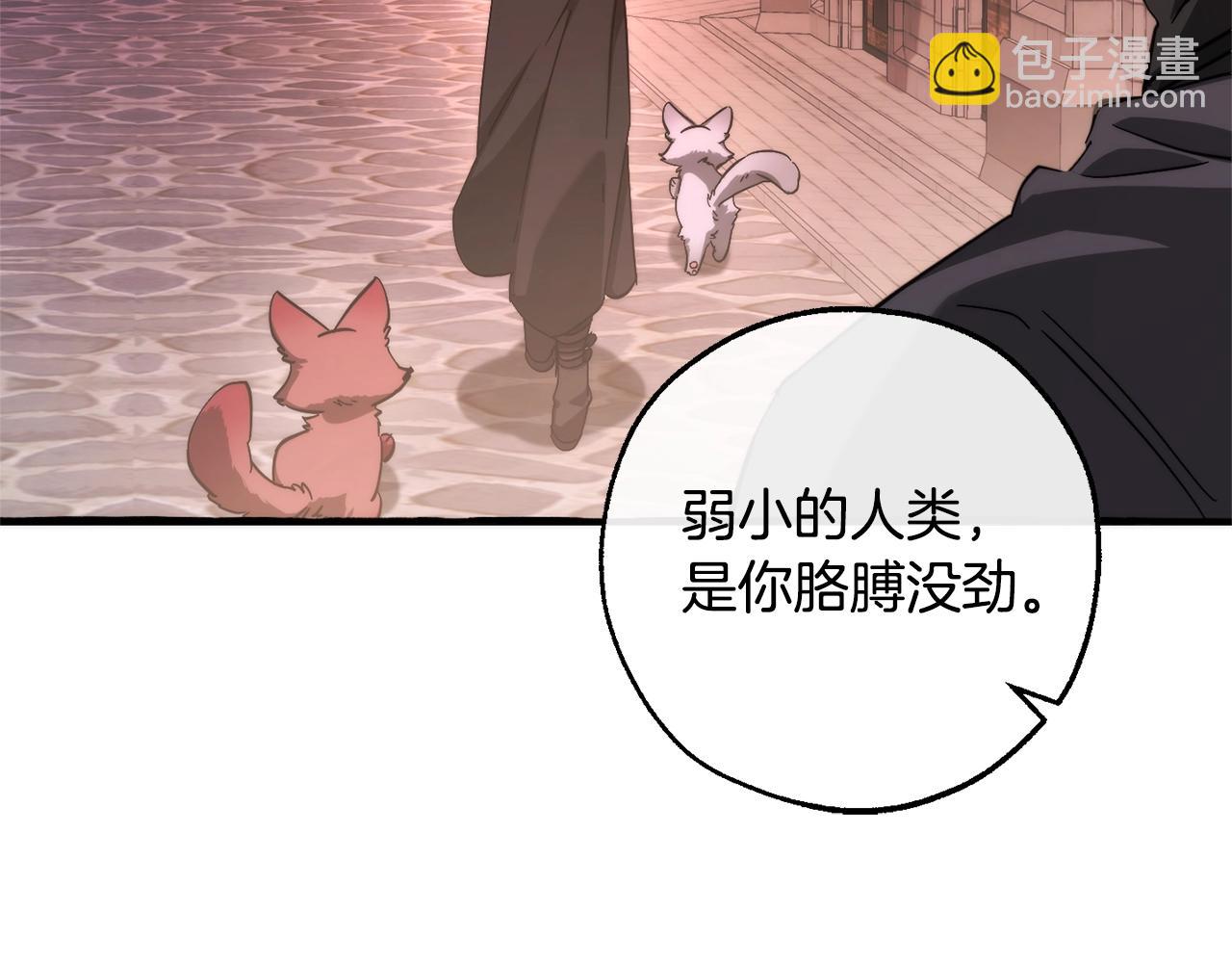 成爲伯爵家的廢物 - 第112話 龍龍委屈(3/4) - 6