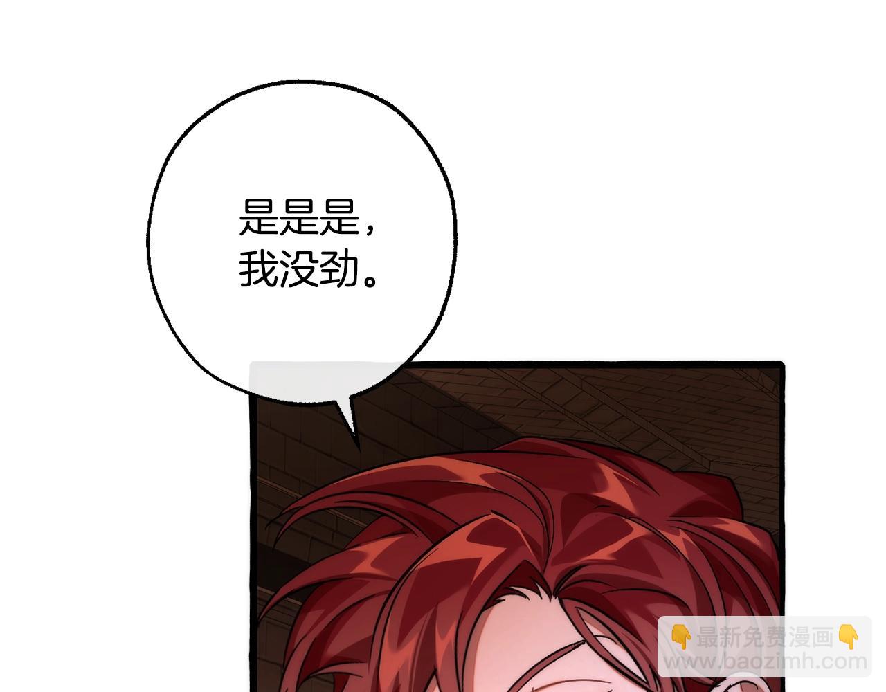 成爲伯爵家的廢物 - 第112話 龍龍委屈(3/4) - 7