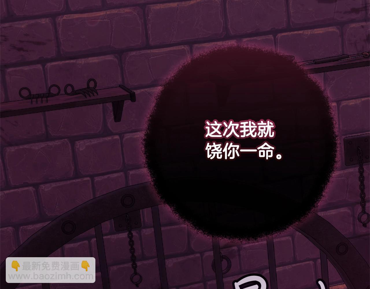 成爲伯爵家的廢物 - 第112話 龍龍委屈(3/4) - 7