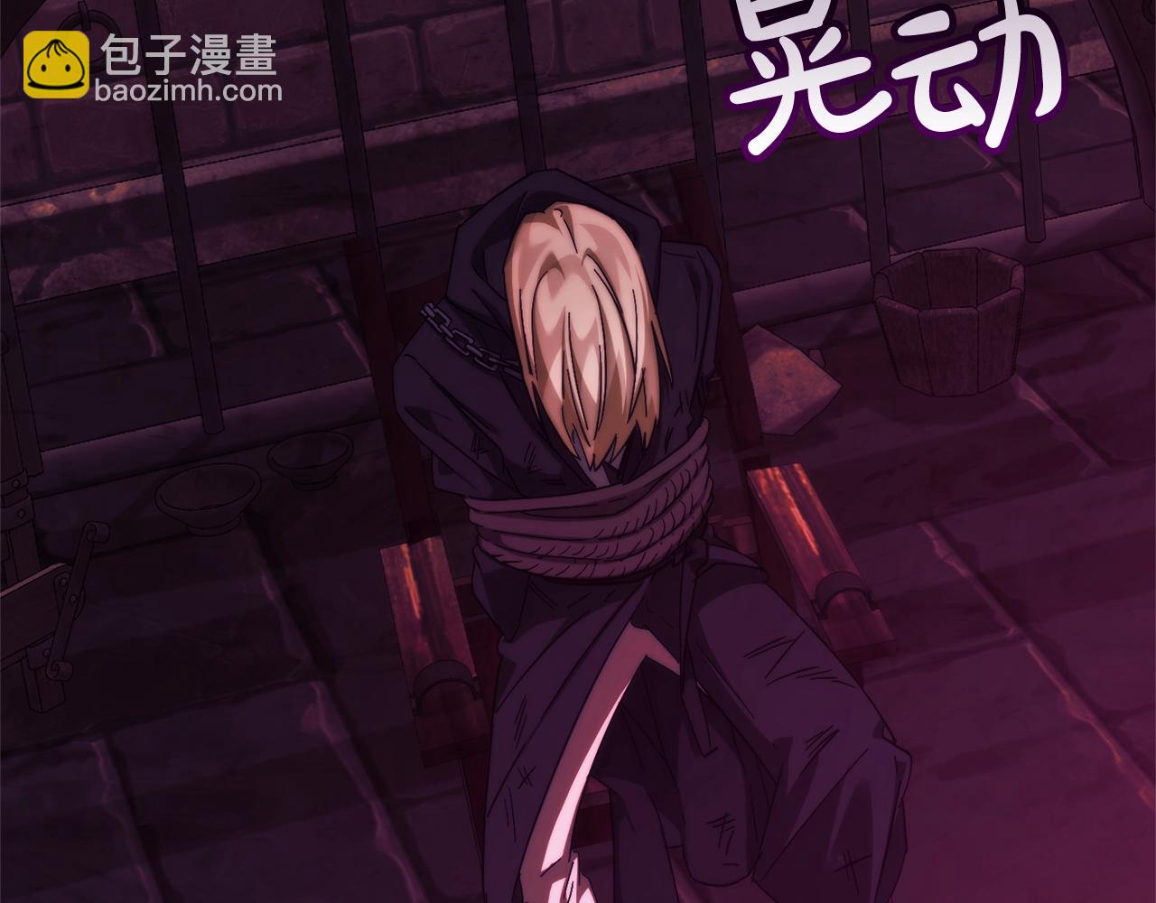 成爲伯爵家的廢物 - 第112話 龍龍委屈(3/4) - 8